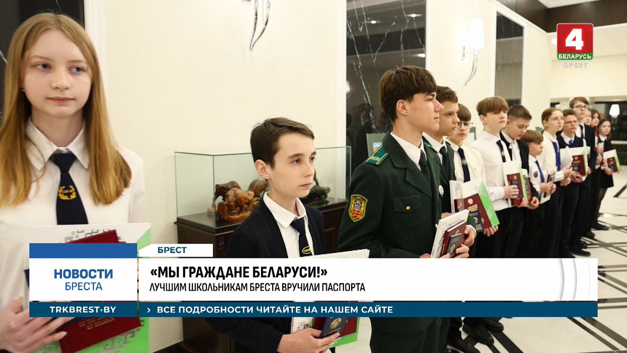 «МЫ ГРАЖДАНЕ БЕЛАРУСИ!»