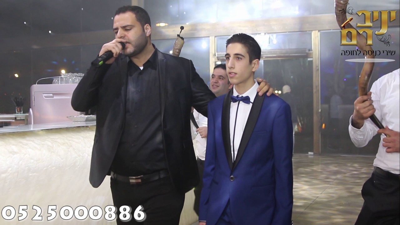 שיר כניסה לבר מצווה שמע ישראל ואתה המלך מצמרר