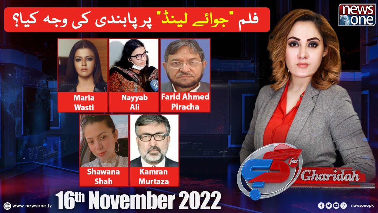 G For Gharidah With Gharidah Farooqi | Reason behind Ban On 