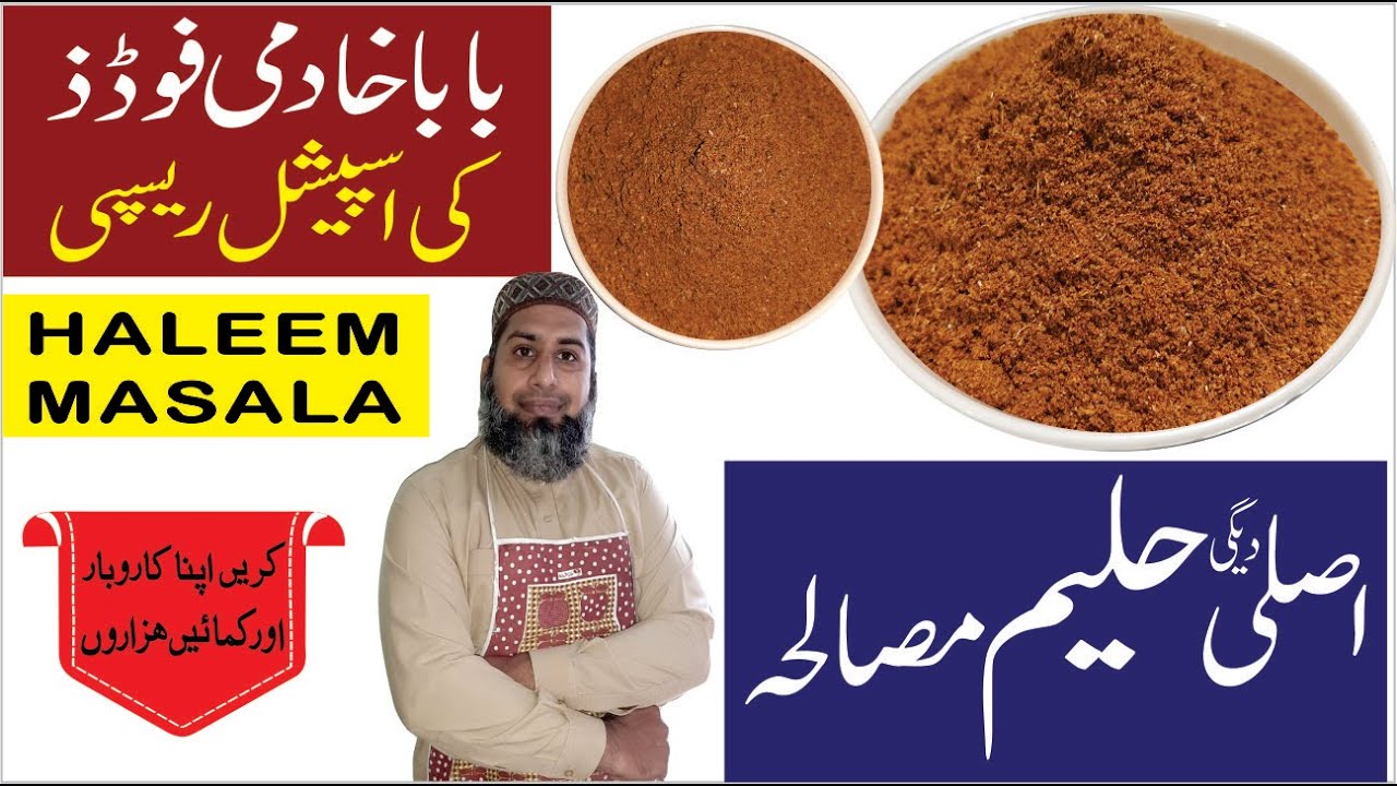 Homemade Haleem Masala | Haleem Masala Recipe | حلیم مصالحہ | Homemade Masala | baba khadmi foods
