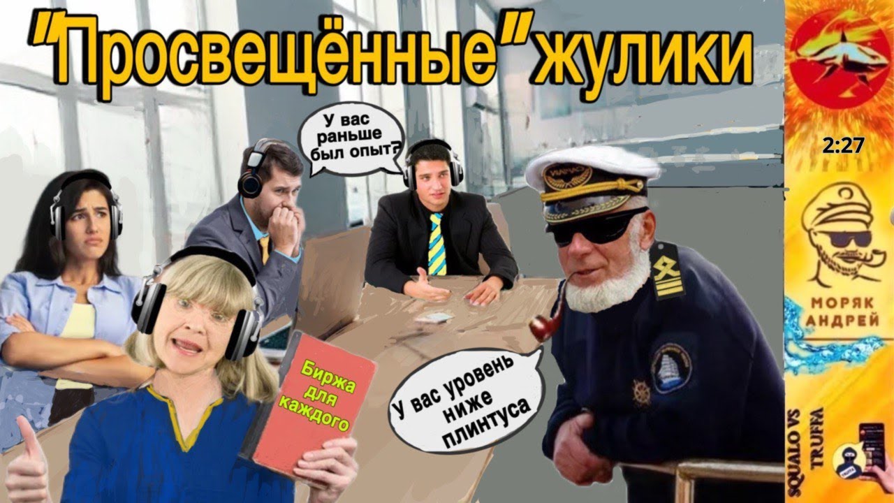 Телефонное мошенничество. Автор Андрей Моряк
