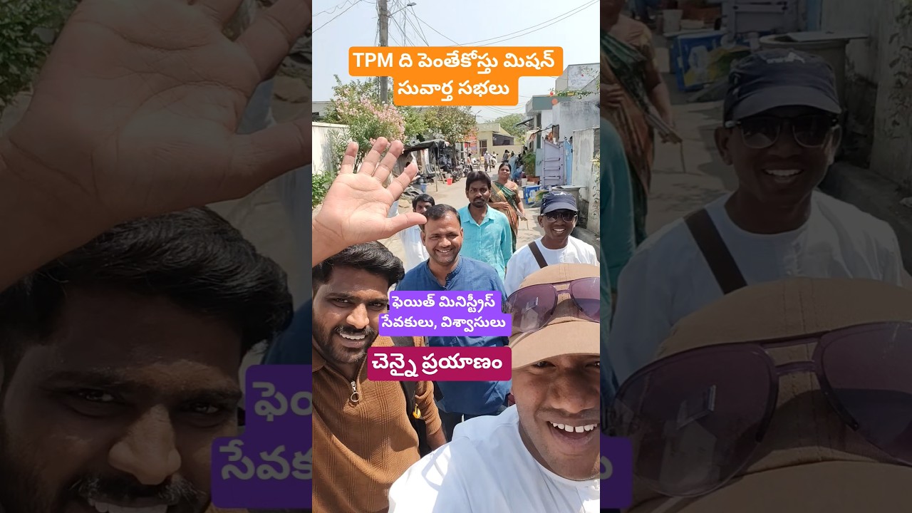 TPM CONVENTION#చెన్నై ప్రయాణం