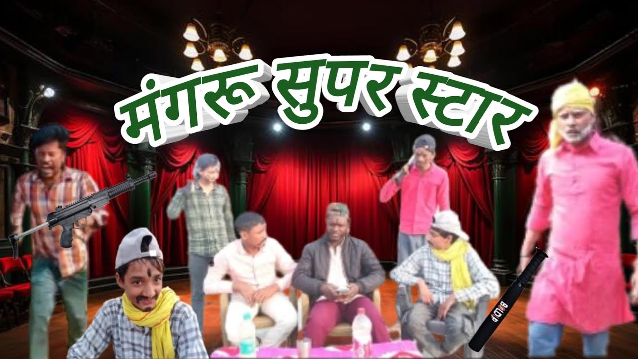 Mangru superstar 
