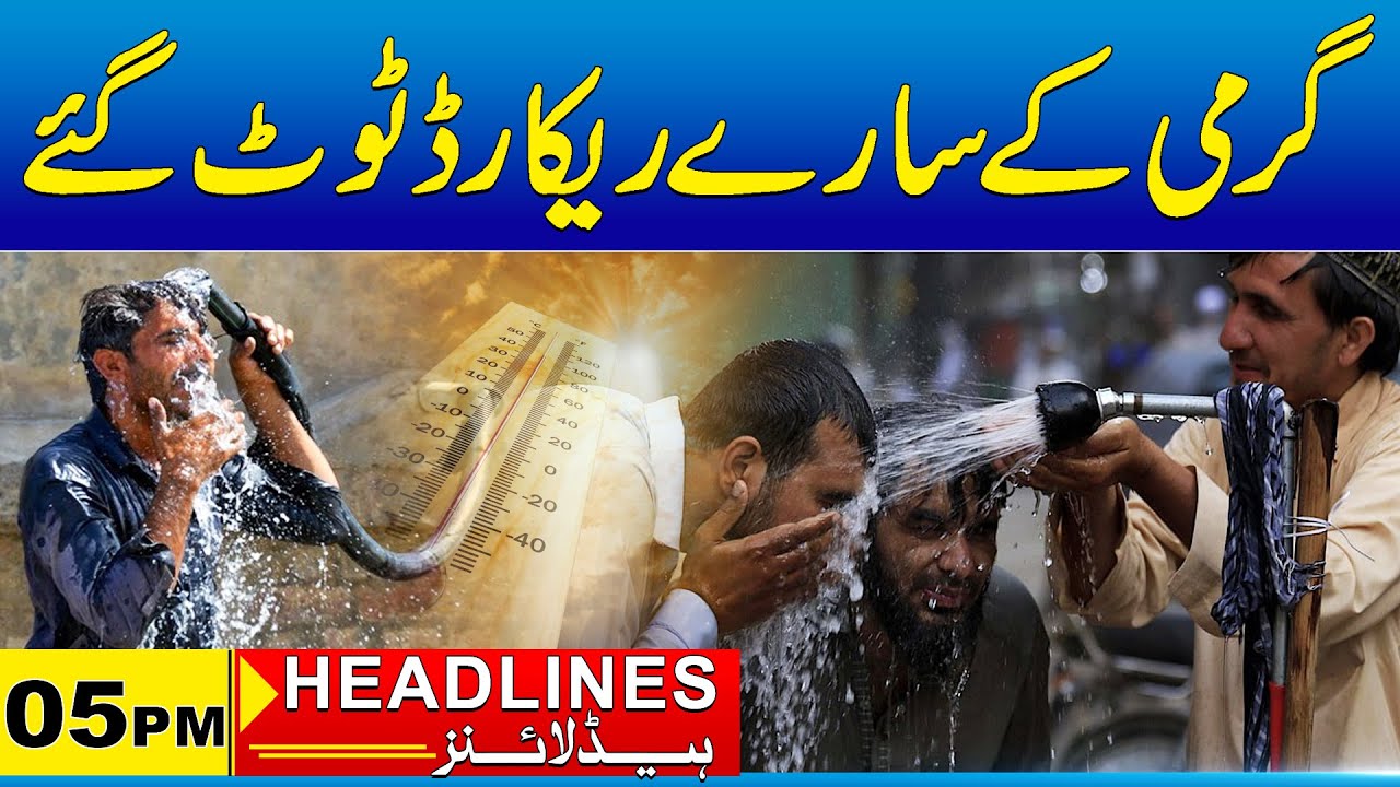 Record Temperatures in Faisalabad | 05m News Headlines l 30 May 2025 l City 41