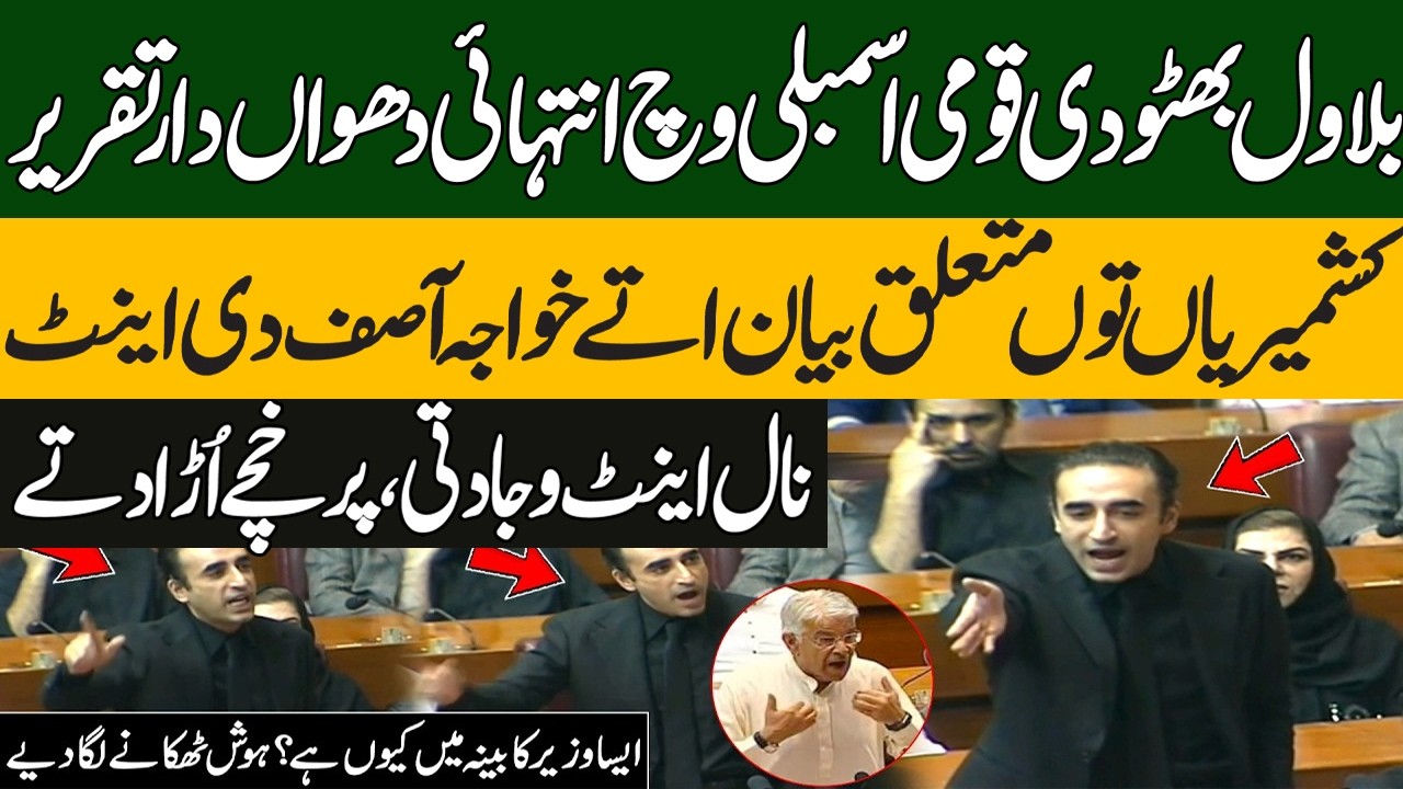 Bilawal Bhutto&rsquo;s Fiery Speech in National Assembly on Khawaja Asif Over Kashmir Remarks
