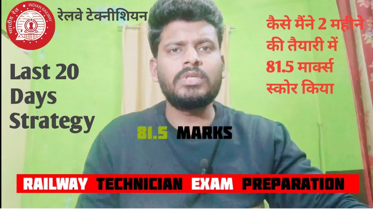 RAILWAY Technician Exam last Month Strategy | RRB TECHNICIAN EXAM PREPARATION #railwaytechnician