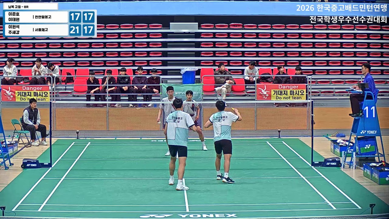 남자복식 고등 - 8R (천안월봉고) 이준호/ 이태현 vs (서울체고) 이현석/ 주세강