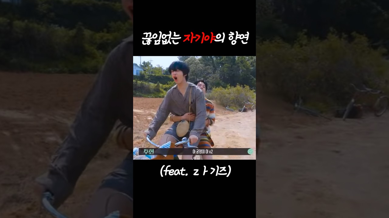 Zㅏ기야아아아!!! 