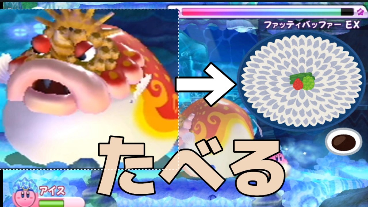 ボスのフグをフグ刺しにして食う漢　星のカービィエクストーラーやってみた