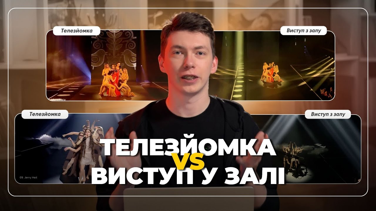 ⚡️ ВСЕ ВИГЛЯДАЛО ПО-ІНШОМУ: Реакція на виступи з залу і телезйомку – ФІНАЛ Нацвідбору на Євробачення