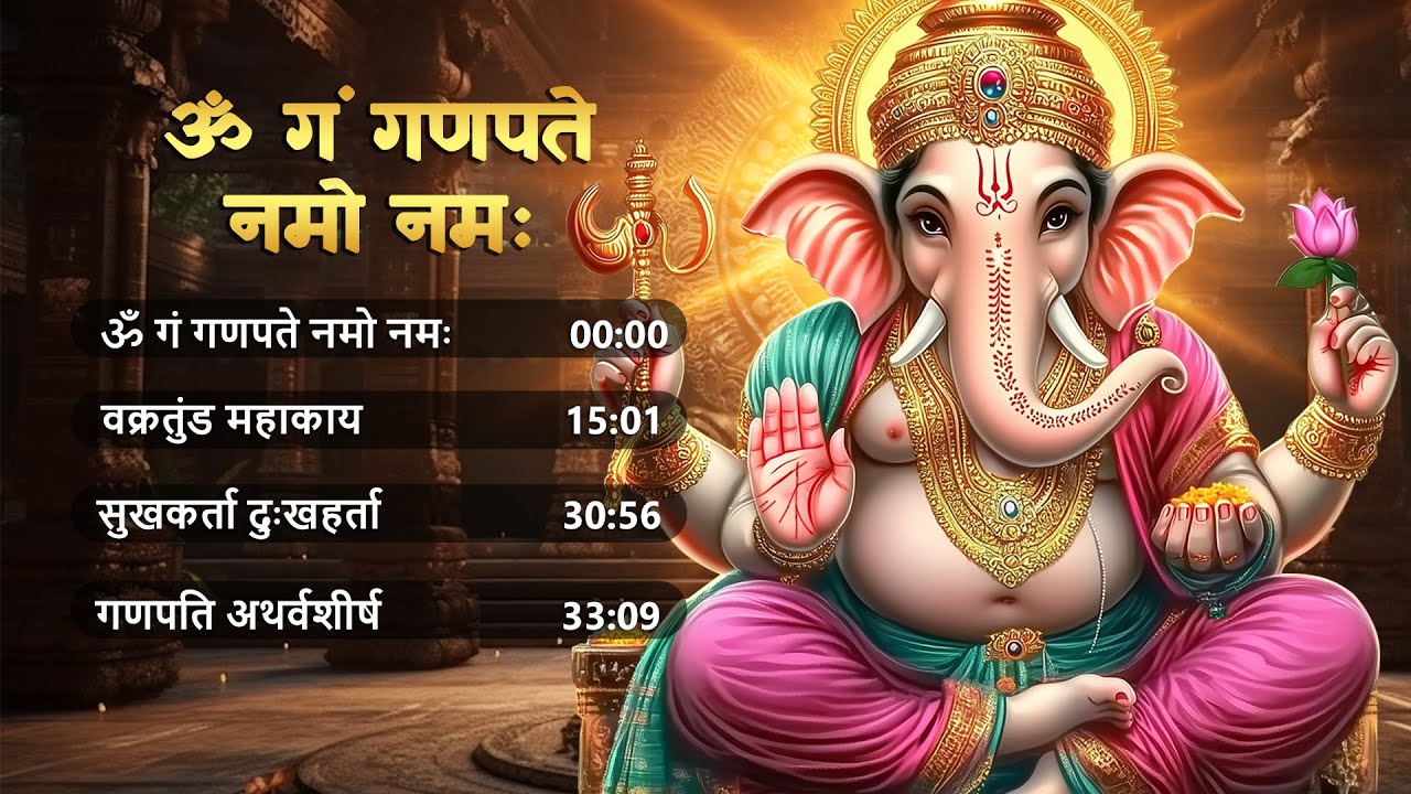 Non Stop Ganesh Bhakti Bhajan | Sukh Karta | Om Gan Ganpataye Namah | Morning Bhajan