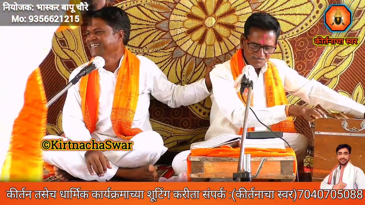 🚩भावार्थ रामायण कथा जीवाचीवाडी ! शक्ती शूटिंग साठी संपर्क 7040705088