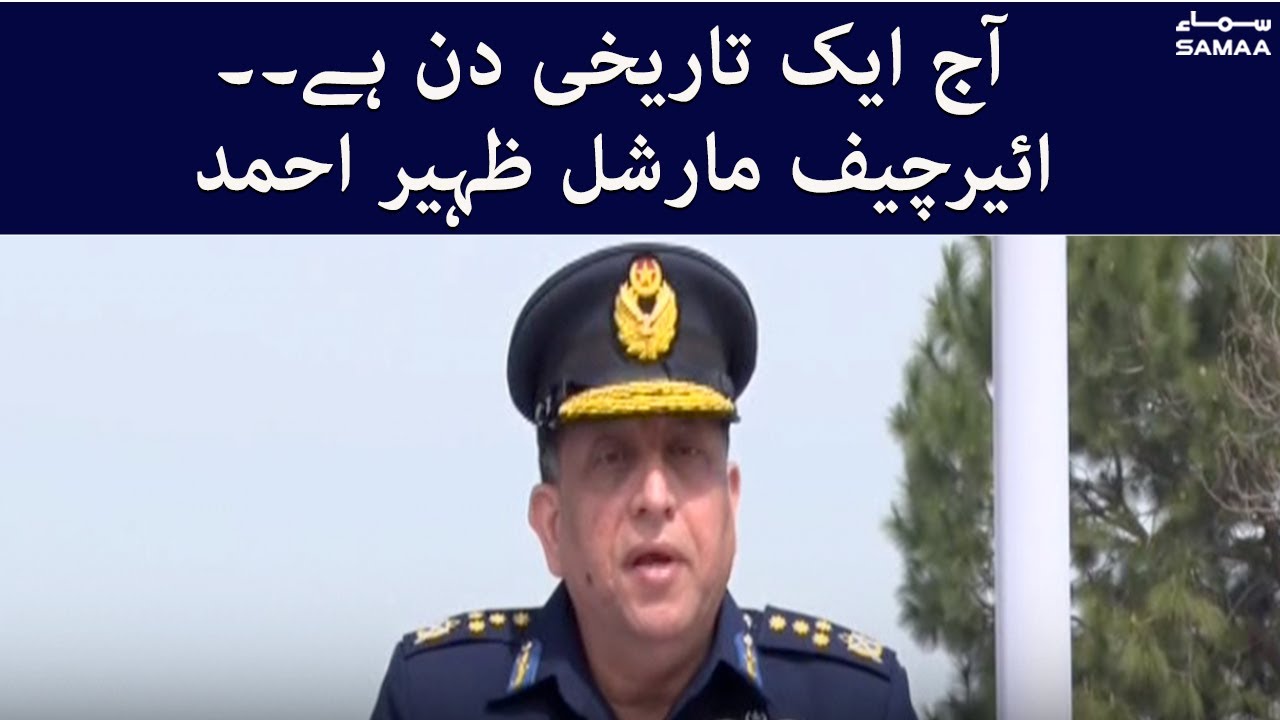 Air Chief Marshal Zaheer Ahmad Babar speech at J-10C fighter jets ceremony - SAMAA TV