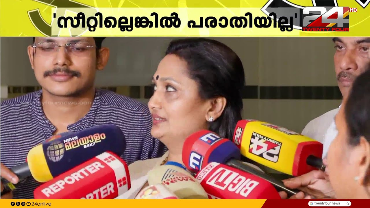 'പാർട്ടി പറഞ്ഞതുകൊണ്ട് മുന്നൊരുക്കം നടത്തി'... പ്രതികരണവുമായി ദീപ്തി മേരി വർഗീസ്