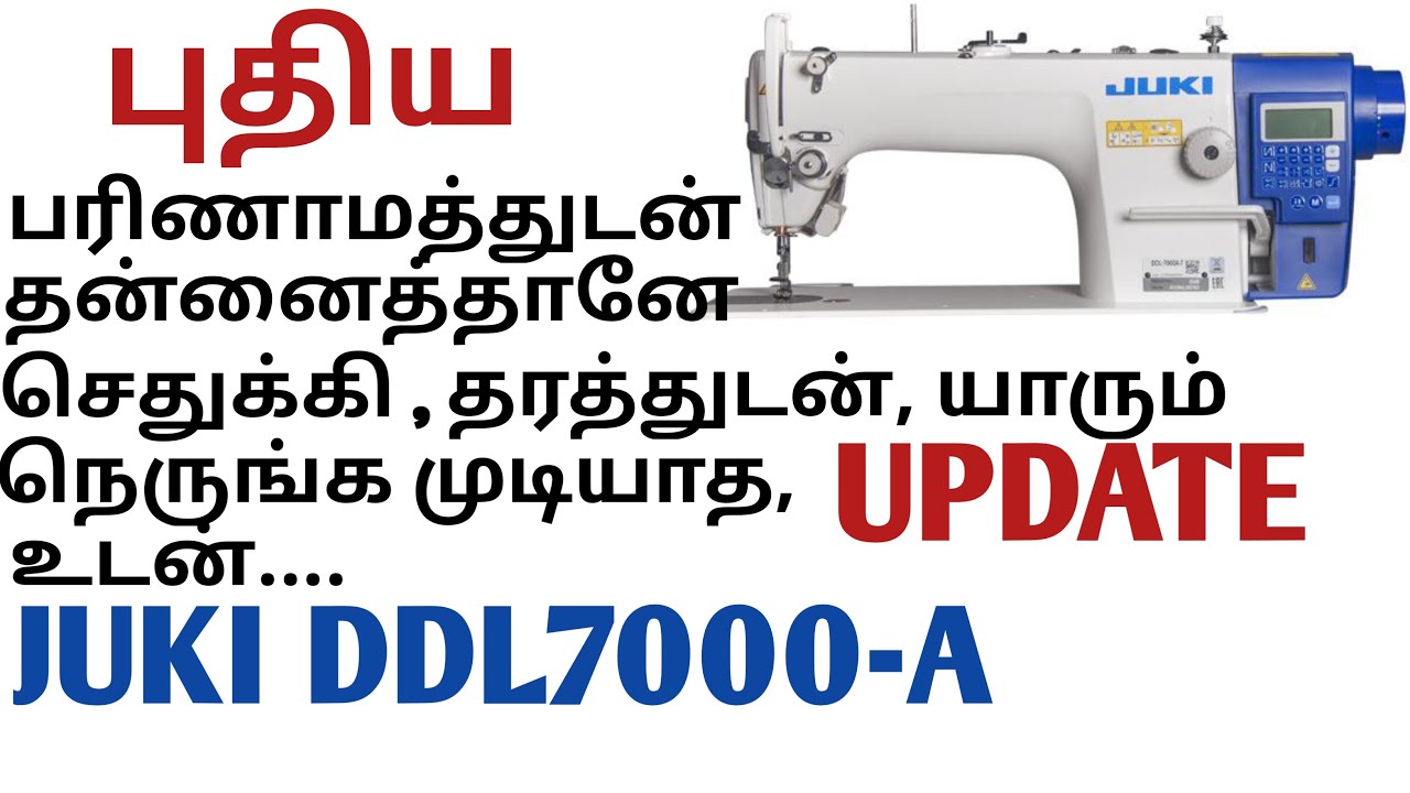 JUKI DDL7000 A