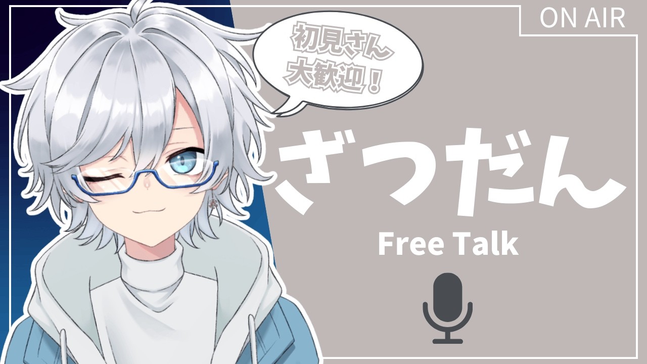 【雑談】成城石井のりんごジャムクッキーがこの世で一番うまい【初見歓迎】#新人vtuber #個人勢vtuber #男性vtuber