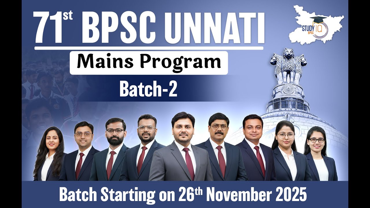 BPSC Mains 2025 Preparation Guide | 71st Mains Clear करने का Final Strategy