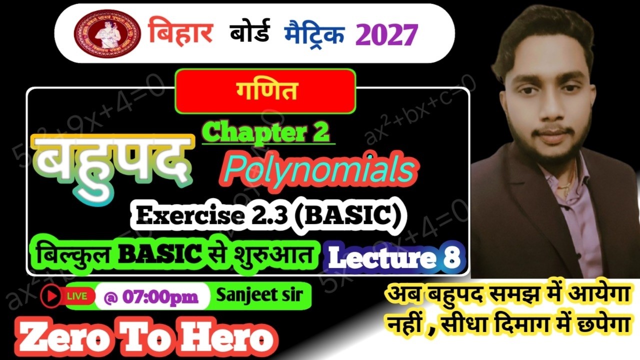 Class 10 Math Chapter 2 Bahupad ka bhagh sikhe bilkul asani se 2027 bseb lec -8 by sanjeet arya sir