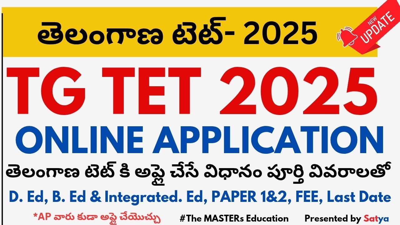 TG TET 2025 ONLINE APPLICATION PROCESS టెట్ అప్లై చేసే విధానం 2025 TELANGANA TET APPLY PROCESS 2025