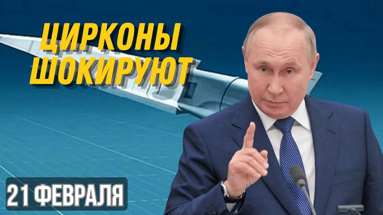 ЦИРКОНЫ В ПЕРСИДСКОМ ЗАЛИВЕ: ПОЧЕМУ США ВПАНИКЕ? НОВЫЙ МИРОВОЙ РАСКЛАД!