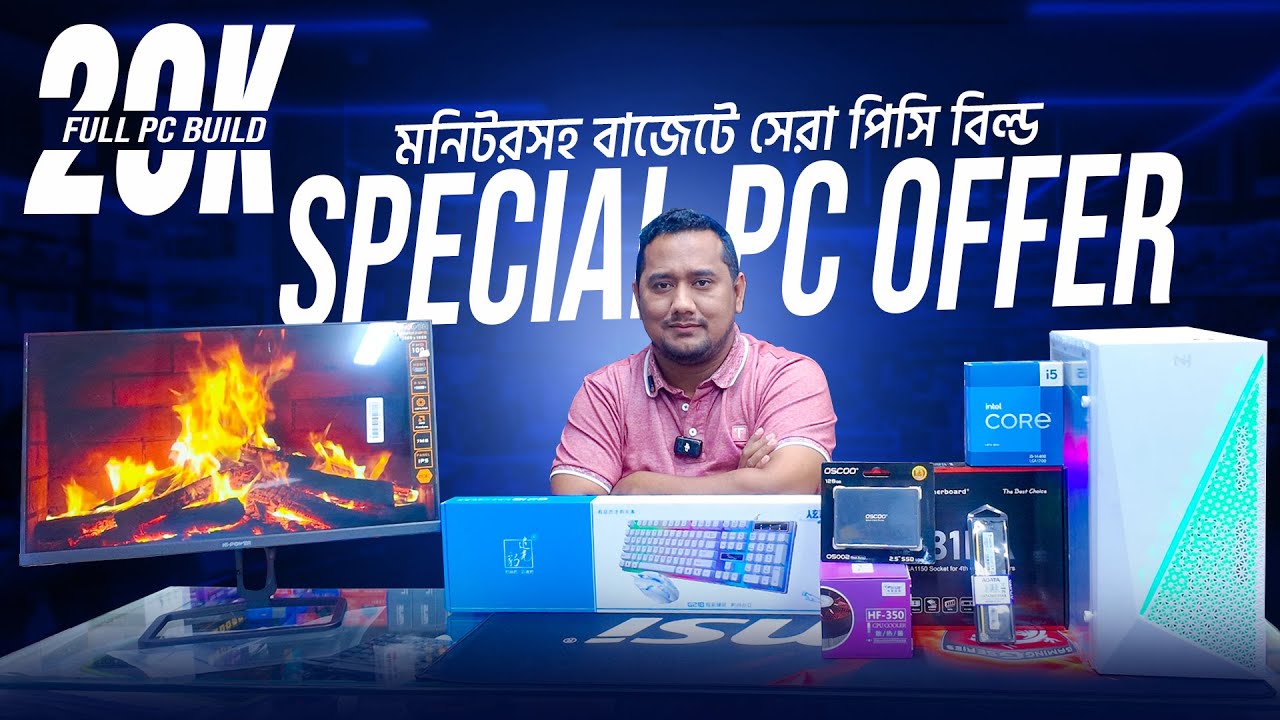 ফ্রিল্যান্সিং, গেমিং ও এডিটিং পিসি🔥 Computer Price in Bangladesh😍 Full PC Build