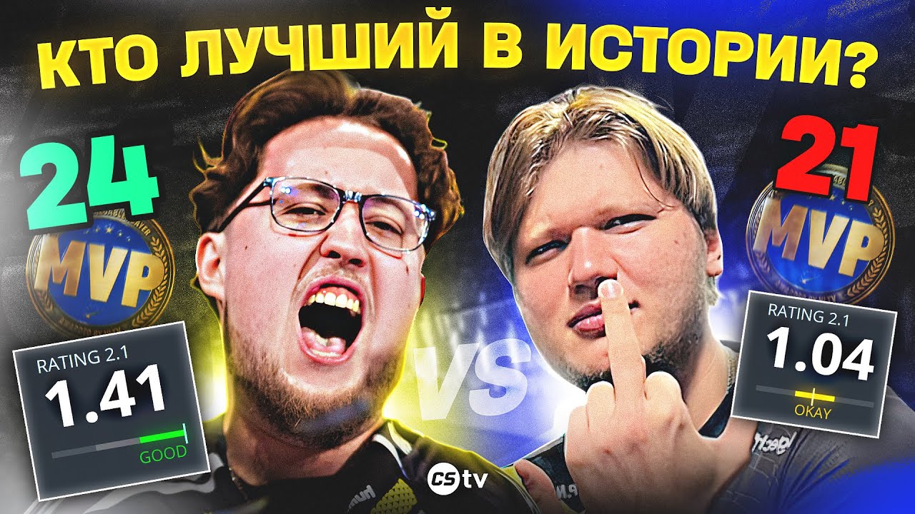 СИМПЛ VS ЗАЙВУ - КТО ВЕЛИЧАЙШИЙ В ИСТОРИИ? ВЫБИРАЕМ GOAT В COUNTER-STRIKE - @CS2TVNEWS​