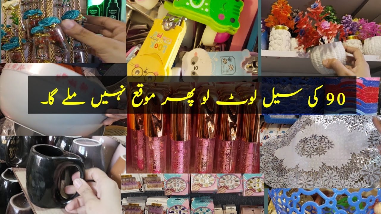 90 KI SALE AAK BAR LAZMI VISIT KARY COMPLETE ADRESS BTAYA HY 