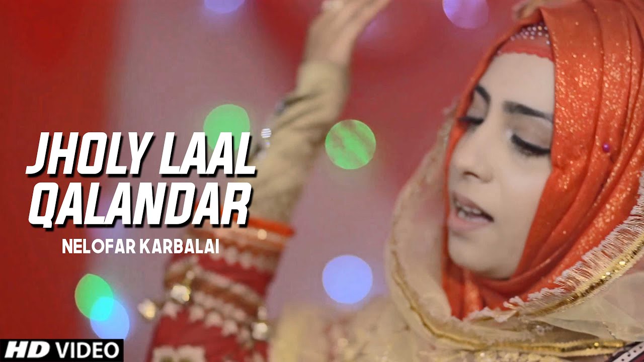 NEW DHAMAL 2020 | LAL SHAHBAZ QALANDAR DHAMAL | JHOLY LAAL | NELOFAR KARBALAI | SEHWAN SHARIF MELA