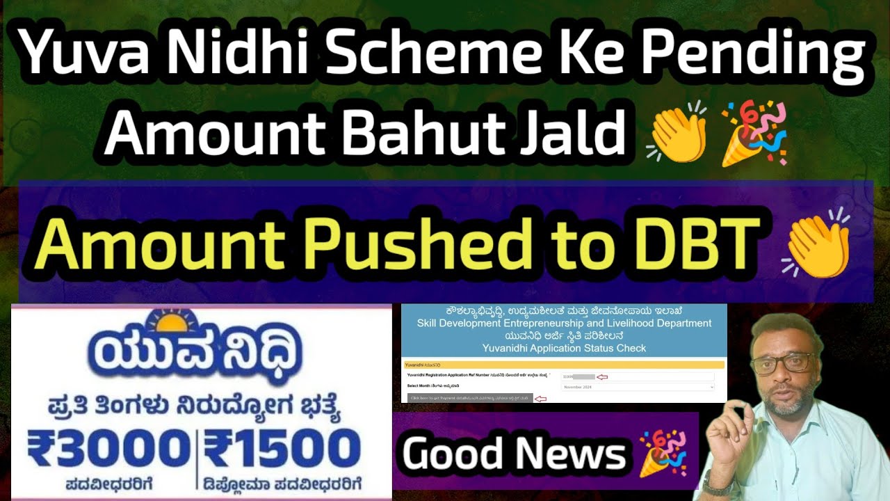 Yuva Nidhi Pending Amount Soon 👍🎉 Amount Pushed to DBT 👏 Good News For Beneficiaries 🎉👏👍