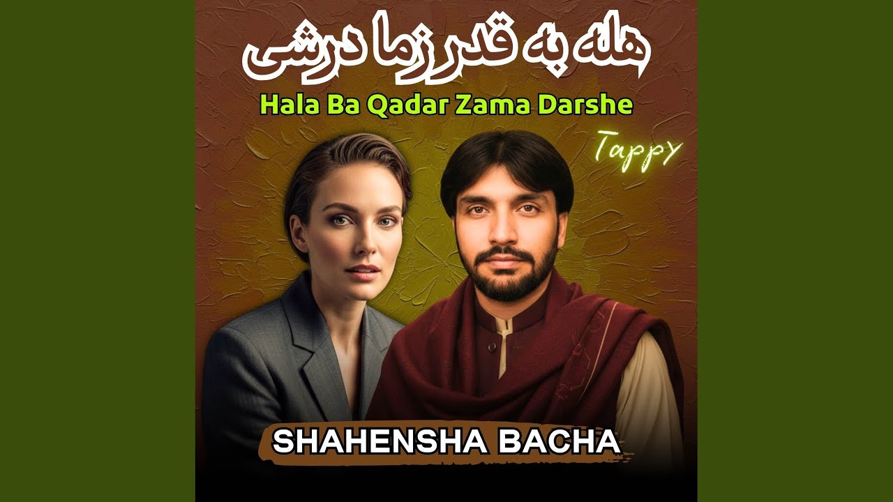Hala Ba Qadar Zama Darshe Tappy