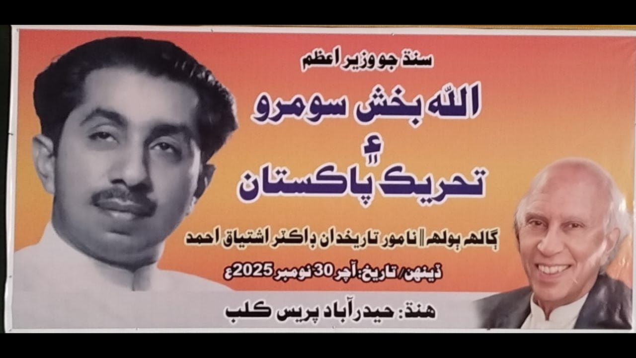Allah Bux Soomro: Prime Minister of Sindh & the Pakistan Movement - Historian Dr. Ishtiaq Ahmed
