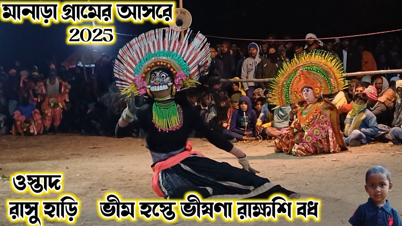 মানাড়া গ্রামের আসরে ( রাসু হাড়ি )।।Rasuhari Chhau Nach।।Raning Chhau।।
