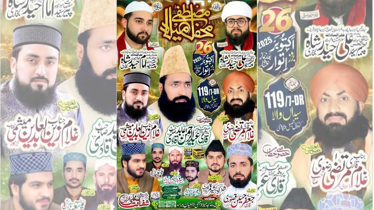 LIVE | Mehfil e Milad 119 7DR Kassowal By Star Studio Kassowal