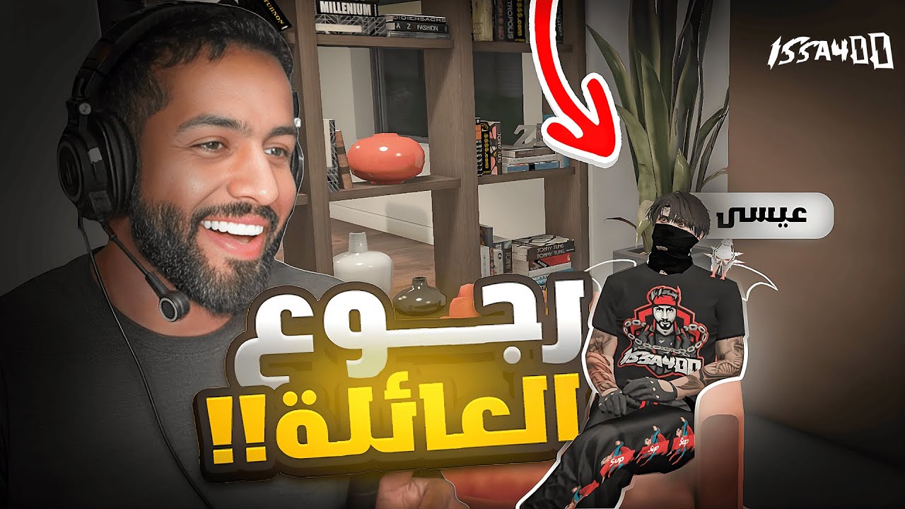 الرجعة وإنشاء فاميلي جديد بإسم العقارب !! الكل يشارك 😍 قراند 5 GTA 5 RP 🔥