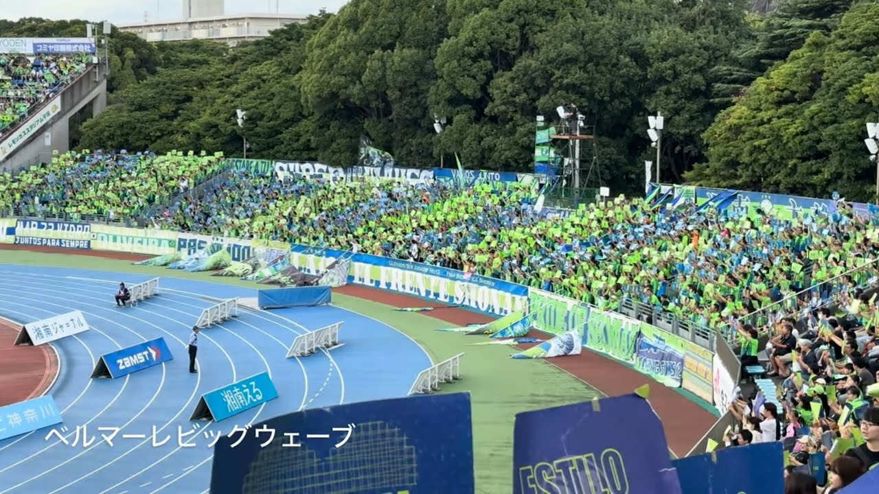 20241019　SHONAN BELLMARE Chants from J1 League Sec.34　Ｊ１ 第34節　湘南ベルマーレ　チャント集　レモンＳ