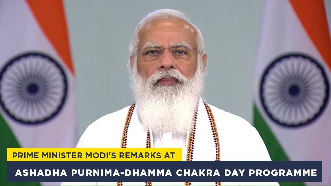 Prime Minister Modi's remarks at Ashadha Purnima-Dhamma Chakra Day programme