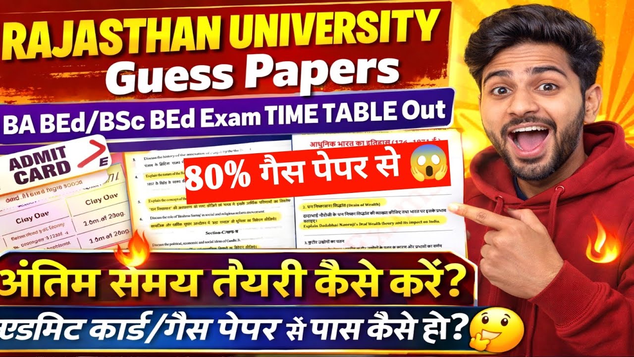 Rajasthan University BEd Exam 2026 | BA BEd/BSc BEd Exam Taiyari kaise kre | Admit Card/Guess Paper
