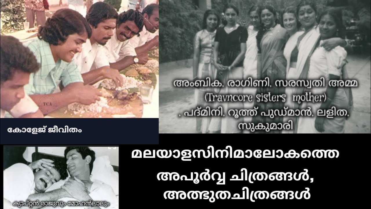 A collection of rare and unseen pictures from Malayalam film industry 🥰 |mohanlal |Mammootty 