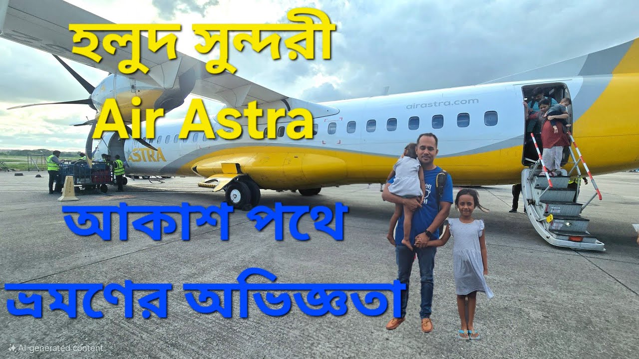 Cox's Bazar to Dhaka by Air Astra🛩 ATR 72-600, Air Ticket Price and Info l Air Travel Blog & Review