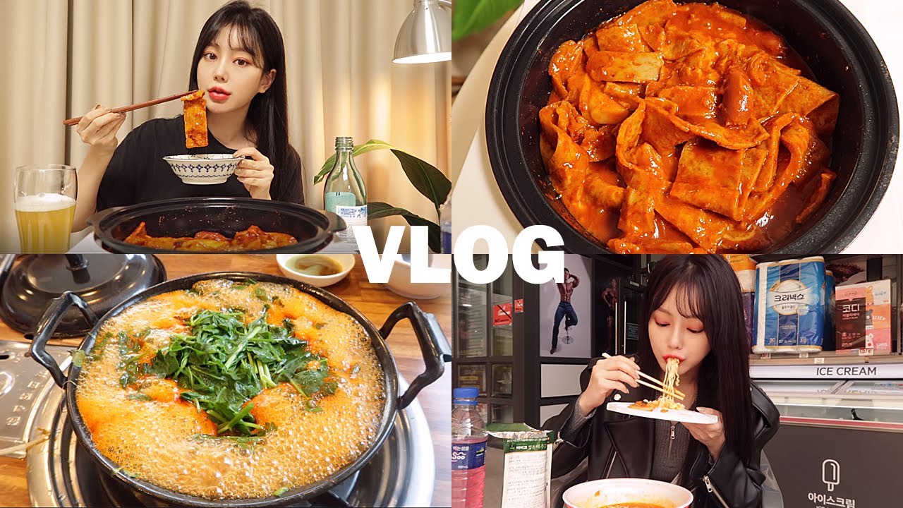 [자취생 일상 vlog] 엽기떡볶이 재탕의 재탕의 연속 (엽기떡볶이/등촌샤브샤브칼국수/알리오올리오파스타/앞머리 내리고 톤다운했어요!)
