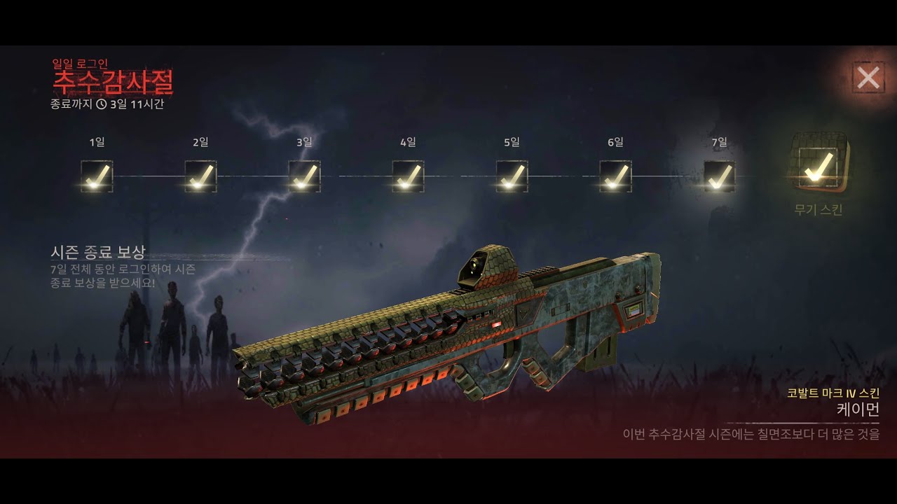 Into the dead 2 New Cobalt Mk.IV skin 'Caiman'