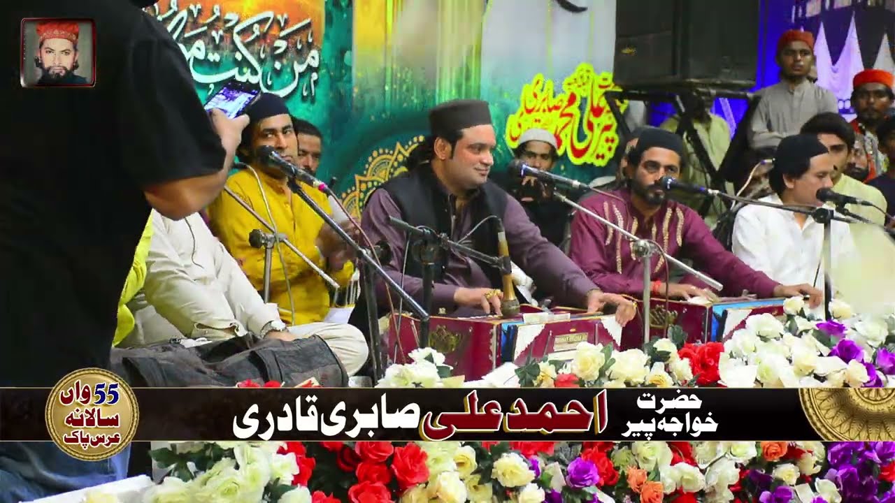 New Kalam Naat Aqaa Teri Rehmat K talabgaar | Abid Mehr Ali Qawwal| Urs Peer Ahmed Ali Muhammad(R.A)