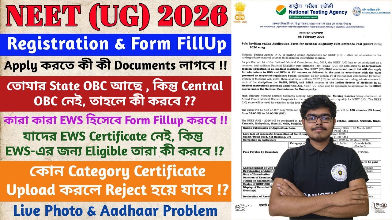 NEET (UG) 2026 Registration & Form Fillup | Category Certificate Problem | EWS, OBC-NCL #neet2026 