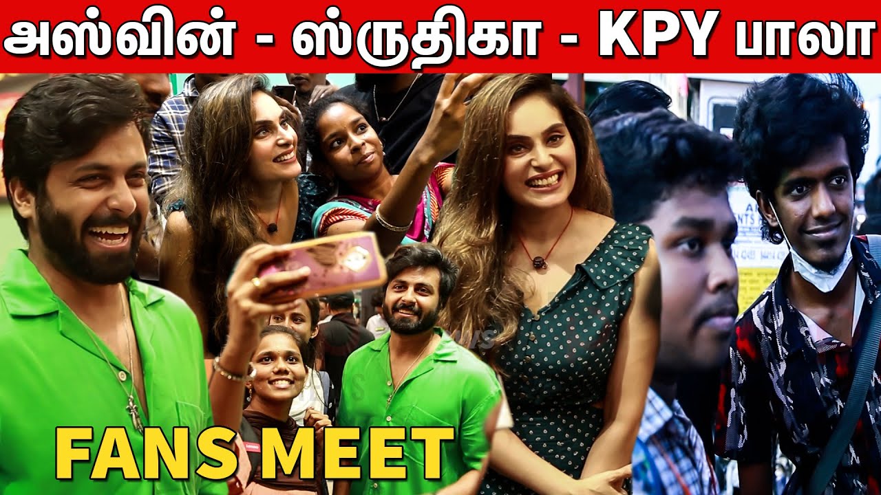 Cook With Comali Ashwin Kumar,Shrutika,Kpy bala Fans Meet | Ashwin Fans Meet | Ashwin latest video