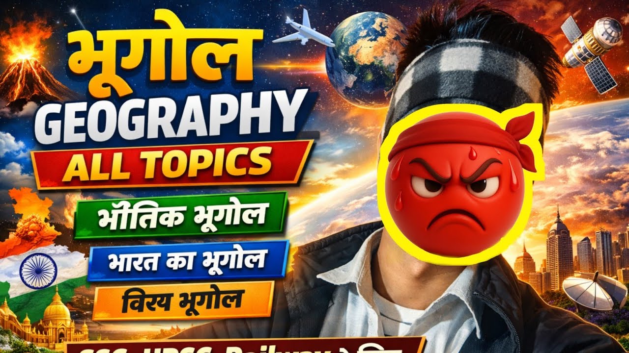 🔥 Complete Geography All Topics l india+World Geography Free All Exam By Rahul Singh #geography 