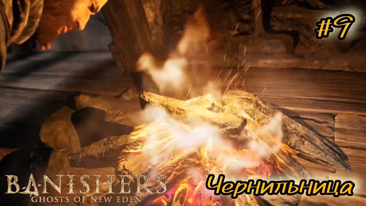 Banishers - Прохождене ,общение