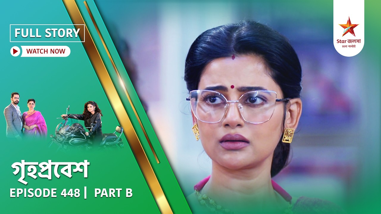 Full Story | Grihoprobesh | Episode 448 | Part B