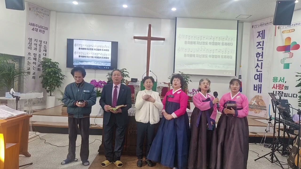 (특별찬양) 부름받아 나선 이몸-당회장로,남선교회임원,여전도회임원 (2026년 1월 25일 제직헌신예배)