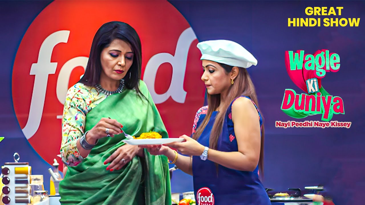 वंदना ने Cooking Competition में हिस्सा लिया | Wagle Ki Duniya | Vandana | Comedy Drama | Rajesh