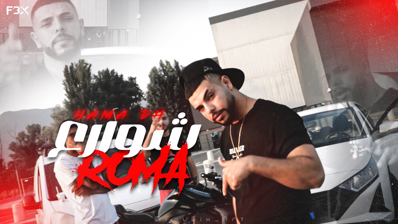 Hama Dh - Chwara3 Roma (Official Music Video)